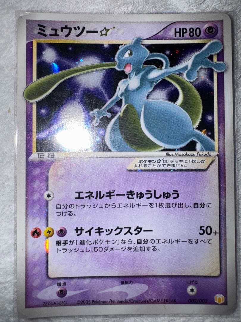 ミュウツー☆ ポケモンカード