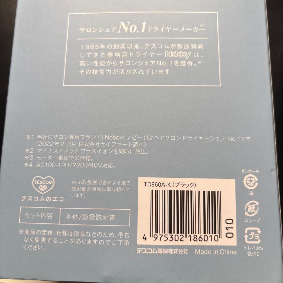 TESCOM PROTECT ION ヘアドライヤー TD860A 海外対応