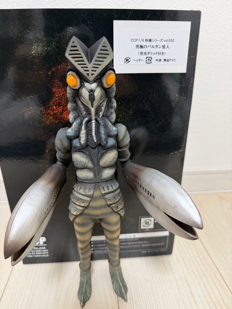 CCP バルタン星人　究極のバルタン星人　発光ギミック　電池切れ