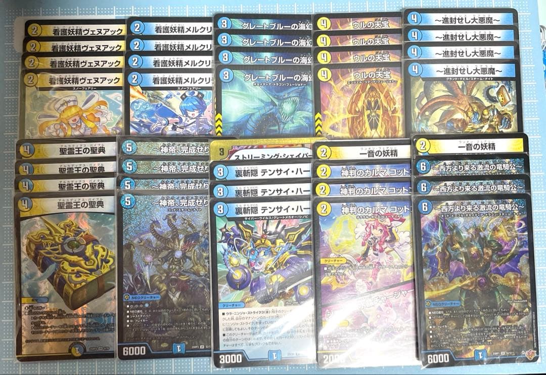 DM 青白 神帝 デッキ 未使用 セット メルカリ便