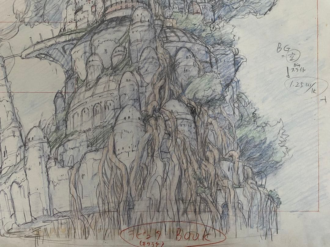 【激レア】天空の城ラピュタ　レイアウト展　実寸レプリカ　宮崎駿　ジブリ