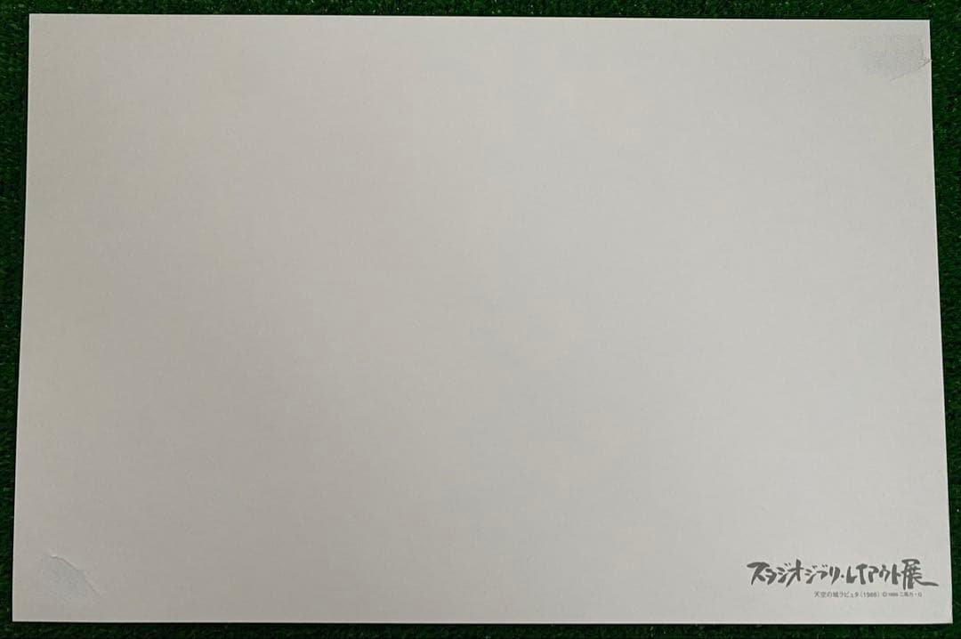 【激レア】天空の城ラピュタ　レイアウト展　実寸レプリカ　宮崎駿　ジブリ