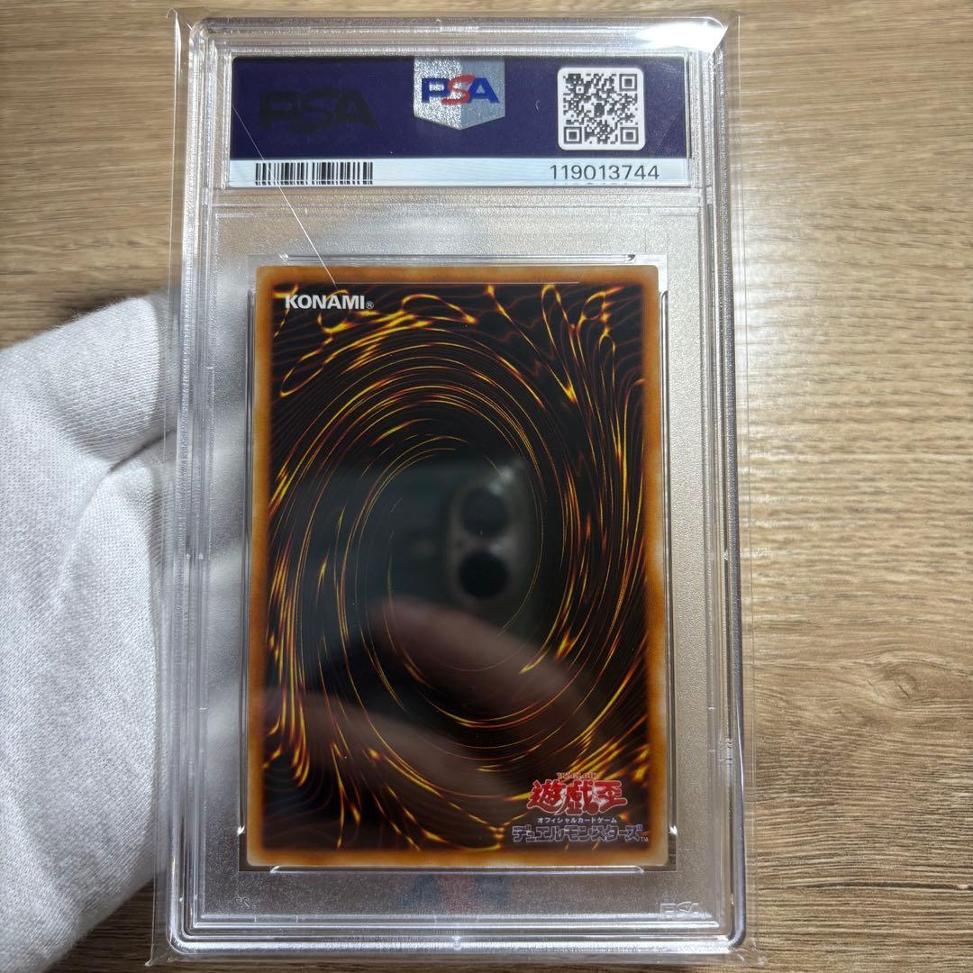 【 鑑定品 PSA8 】　美品　ブラック・マジシャン　初期　ウルトラ　vol.1