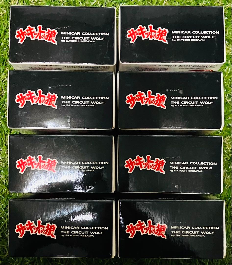 【未使用未開封品】サーキットの狼 1/64スケールミニカーコレクション