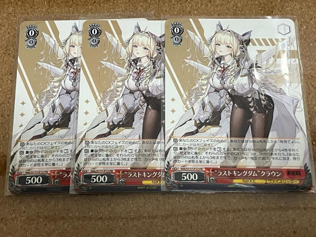 NIKKE　RR以下　4コン　TD２個分　ラストキングダムクラウン　３枚付