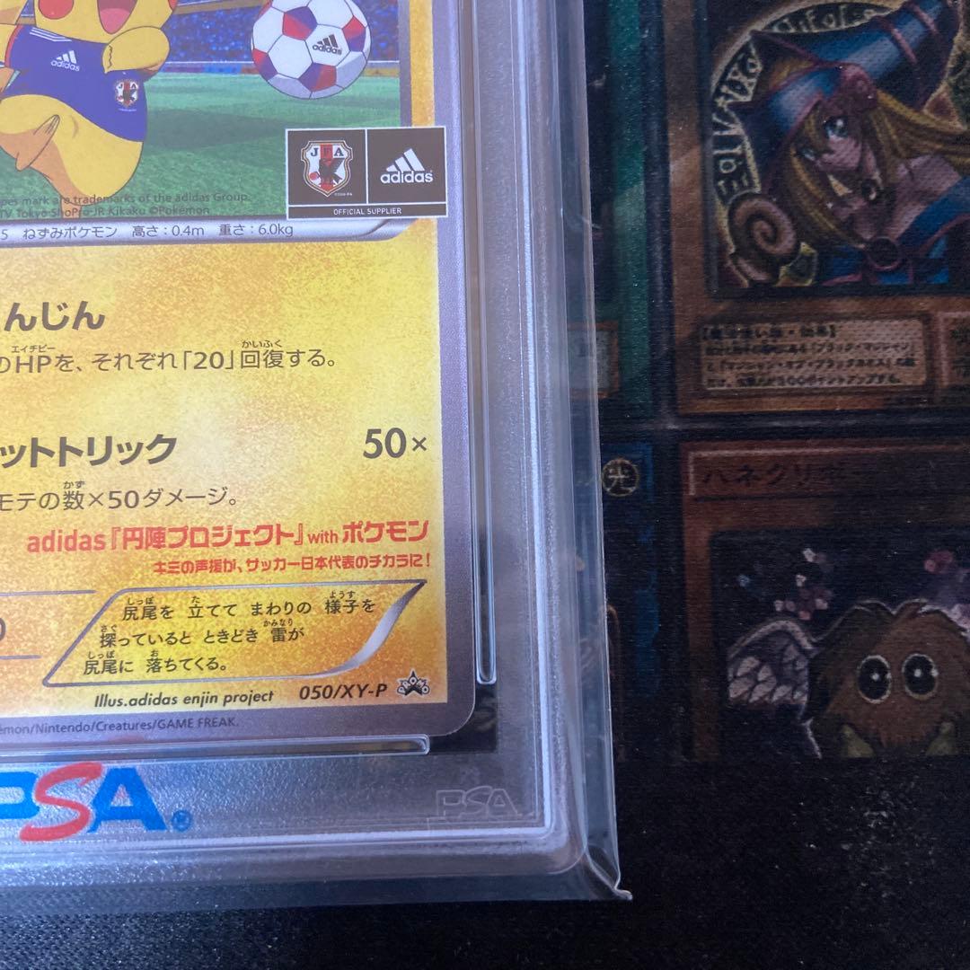 ポケモンカード 日本代表のピカチュウ　プロモ
