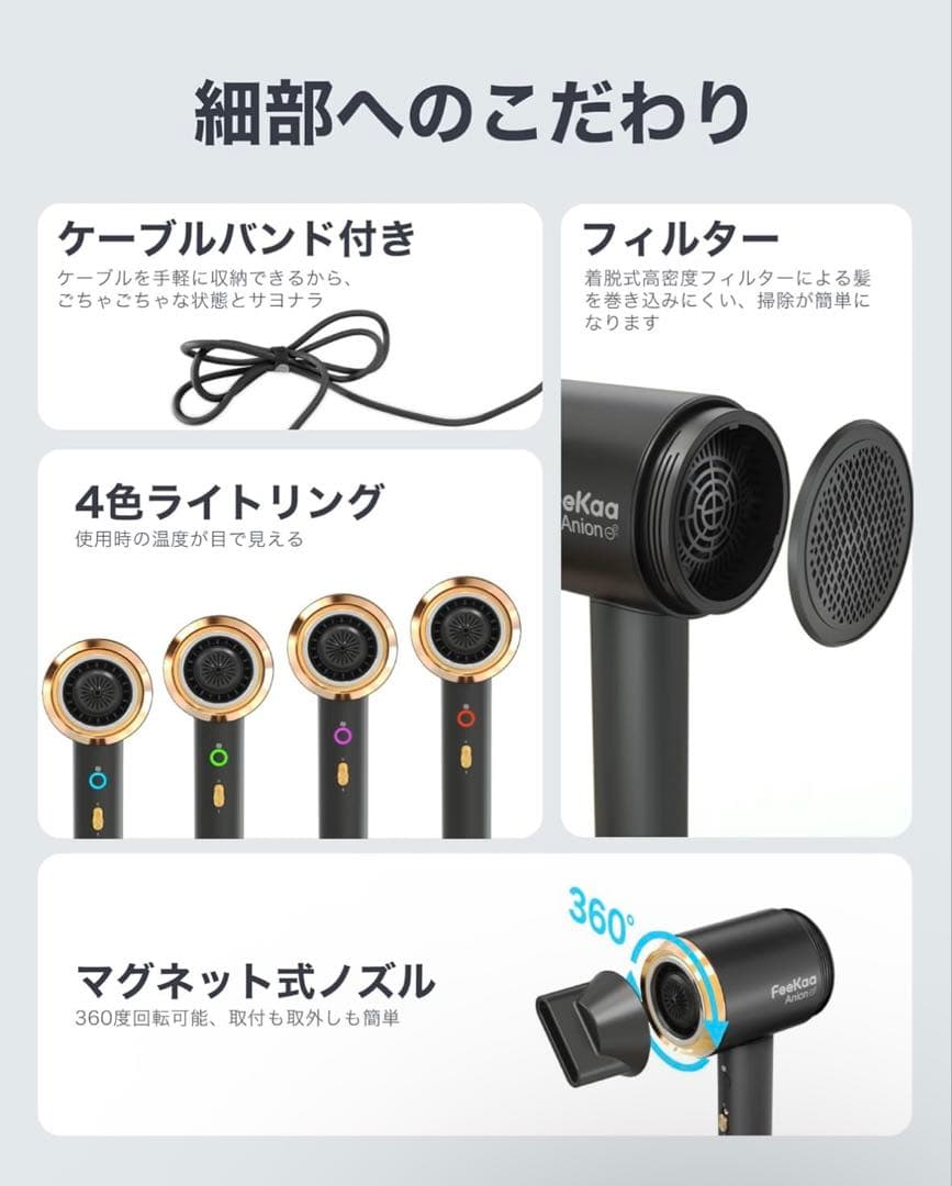 Feekaa ドライヤー 大風量 速乾 軽量 低騒音 低温 ブラック