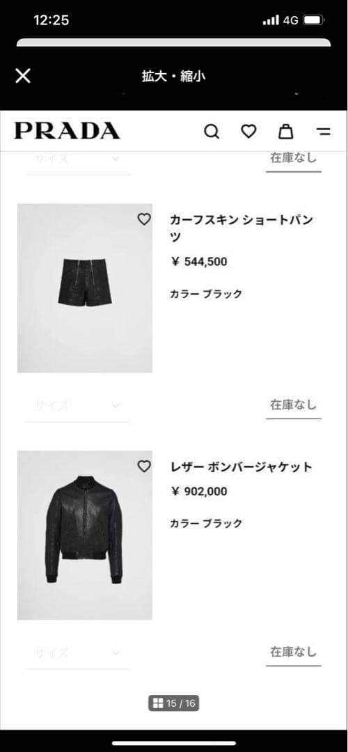 PRADA レザージャケット　ボンバーライダース