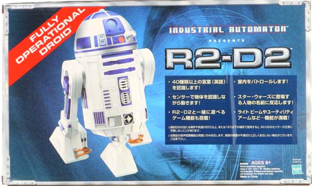 ★【未使用品】HASBRO インタラクティブ R2-D2 STAR WARS