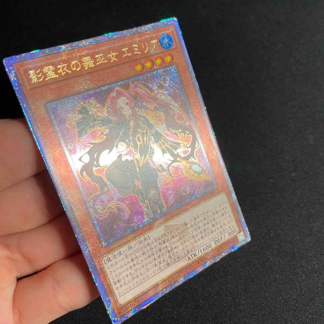 遊戯王　影霊衣の舞巫女 エミリア　アジア版　25thシークレット
