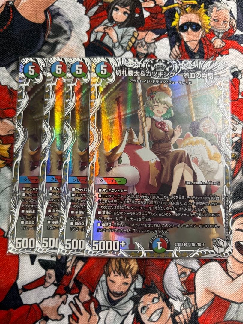 カツキング　熱血の物語　キャラ