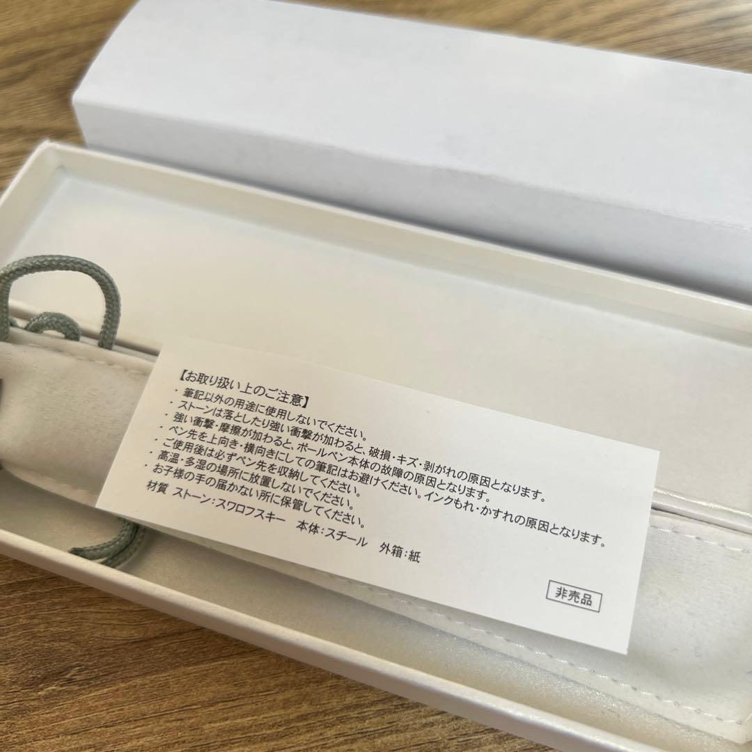スワロフスキーボールペン　シルバー　【非売品】