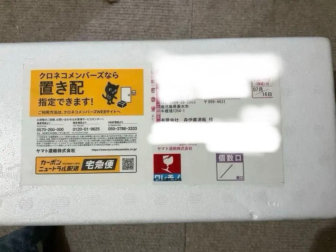 森伊蔵　1800ml 一升瓶　7月到着分　お酒呑めないのでお譲りいたします。