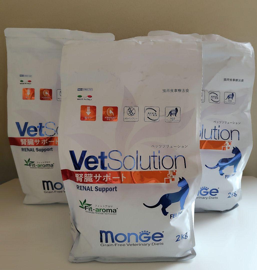 ベッツソリューション　猫用食事療法食　腎臓サポート　２kg✕３袋