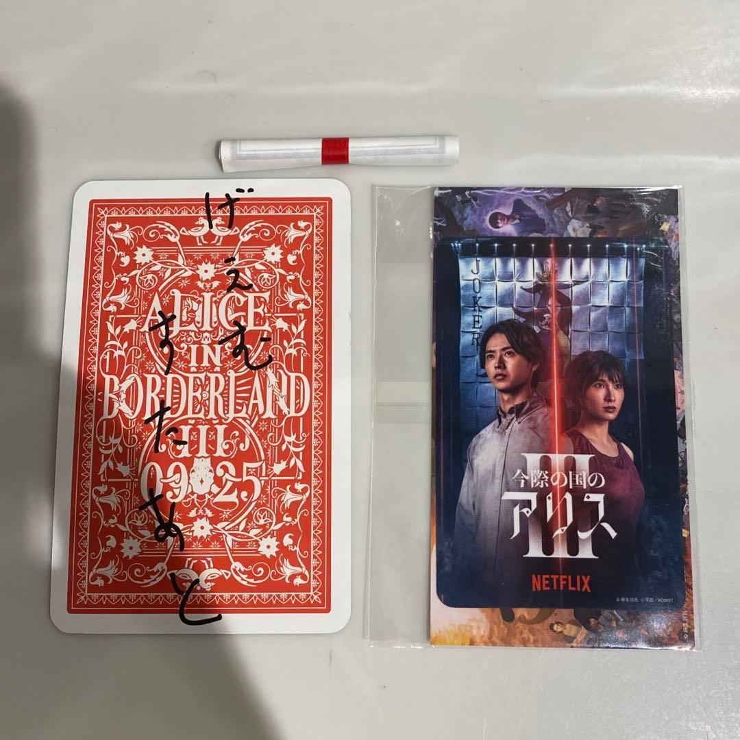 今際の国のアリス 渋谷 ステッカー トランプセット Netflix