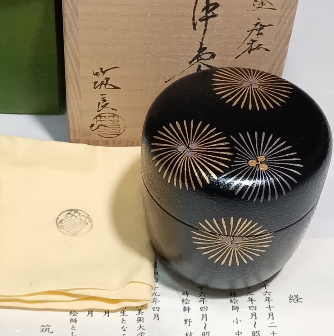 茶道具　加賀山中塗蒔絵師　筑城筑良作　叩塗唐松蒔絵中棗　超美品！！