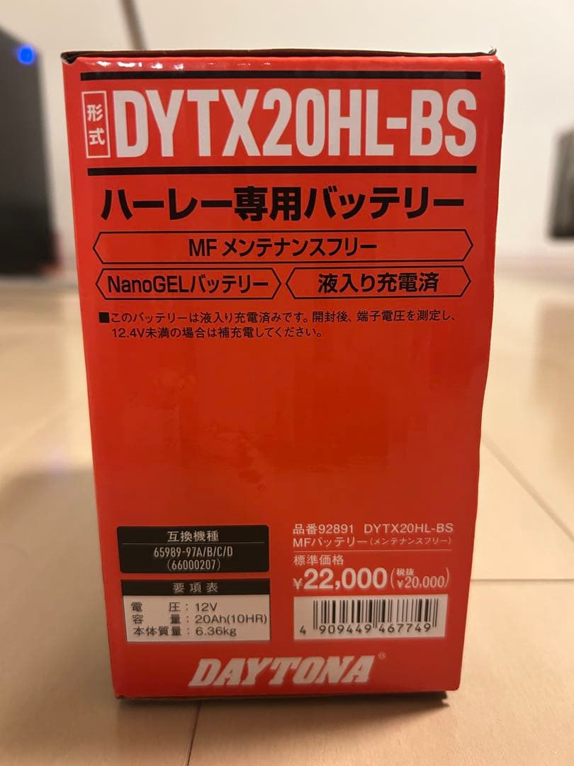 DAYTONA DYTX20HL-BS ハーレースポスタ用バッテリー 新品未開封
