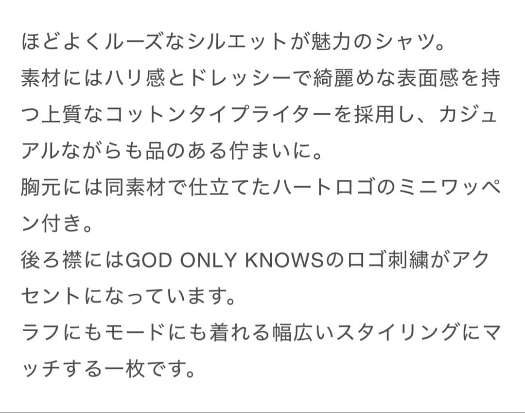 GOD ONLY KNOWS PLAIN SHIRT シャツ ピンク