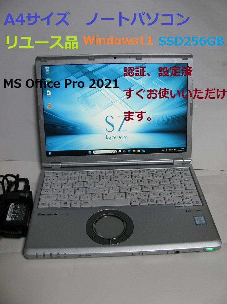 1290レッツノート CF-SZ6 i5 8G 256GB DVD オフィス付き