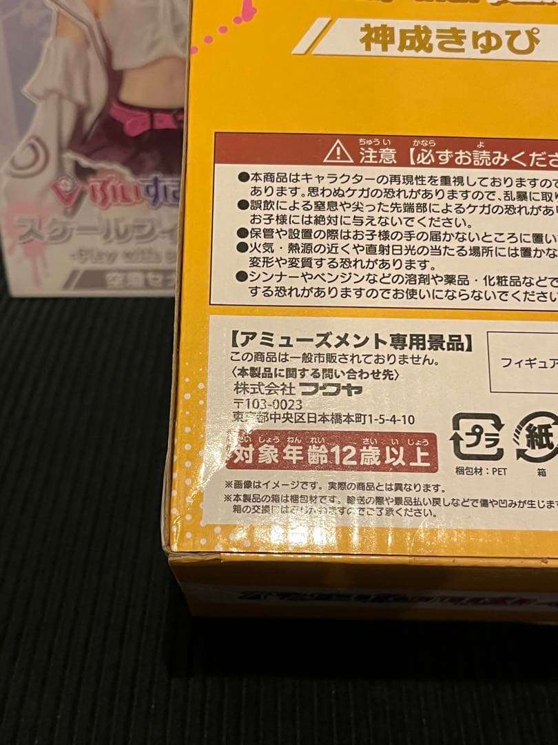 【新品未開封】GiGO限定　ぶいすぽっ！　フィギュア　5体セット