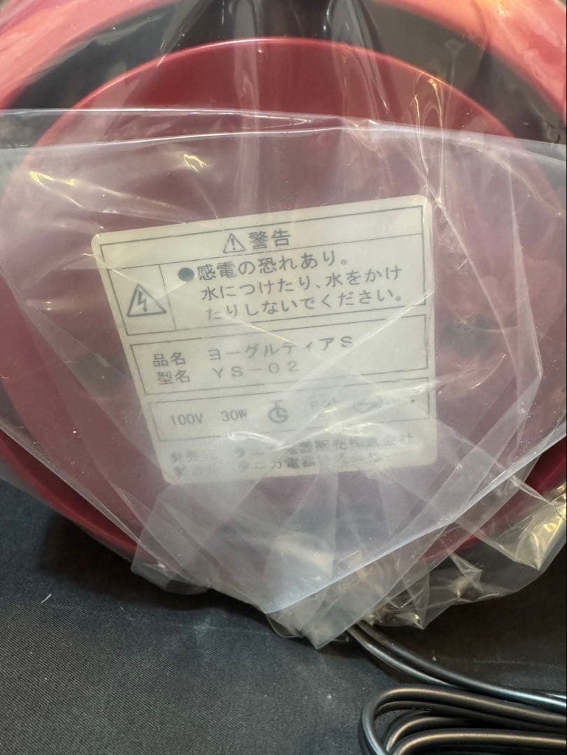 新品未使用 ヨーグルティアS YOUGURTIA S RD 赤