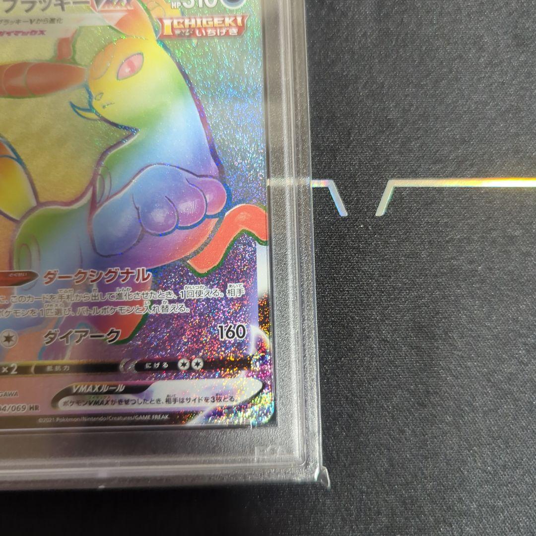 ポケモンカード ブラッキーVmax HR #094