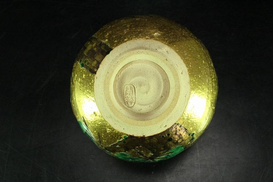 茶道具 南口閑枠造 乾山金泥老松茶碗 共箱 美品(K-A499)