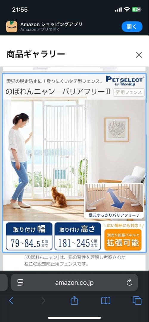 のぼれんニャン バリアフリー2