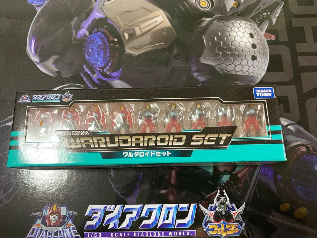 ダイアクロン　ワルダロス　ギガンター　ワルダロイドセット