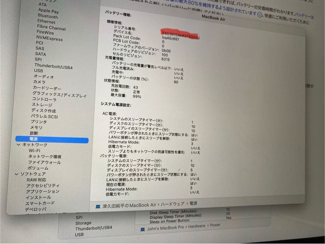 土日限定値引き中　Apple MacBook air m2