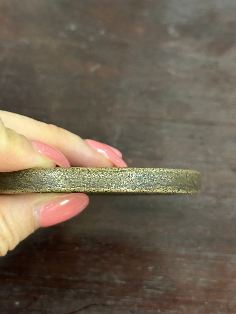 咸豊元寶 中国古銭 穴銭 古銭 銅貨 時代物 唐物