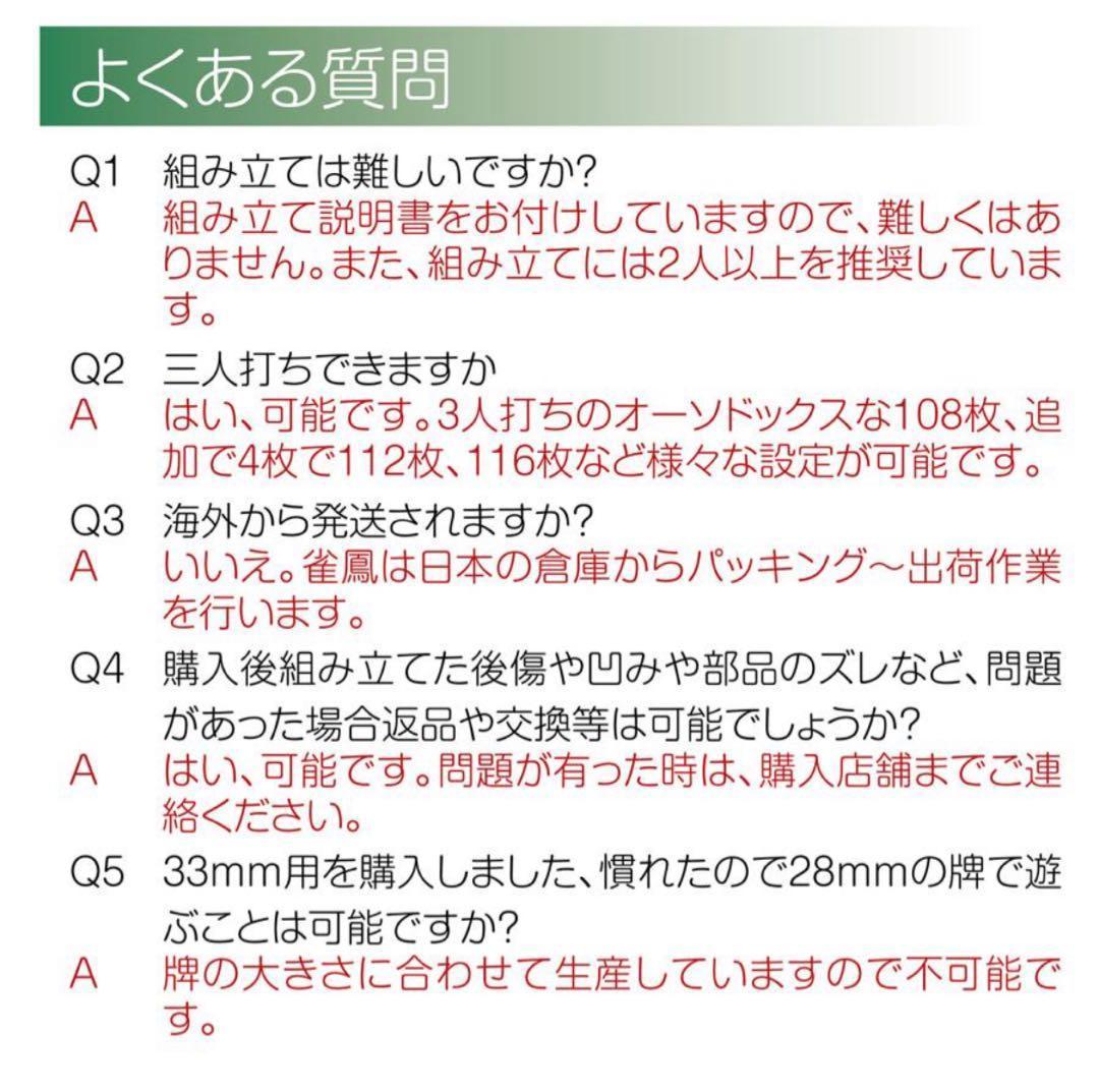 訳アリ　全自動座卓麻雀卓 33mm　動作確認済み全自動 家庭用 座卓 静音
