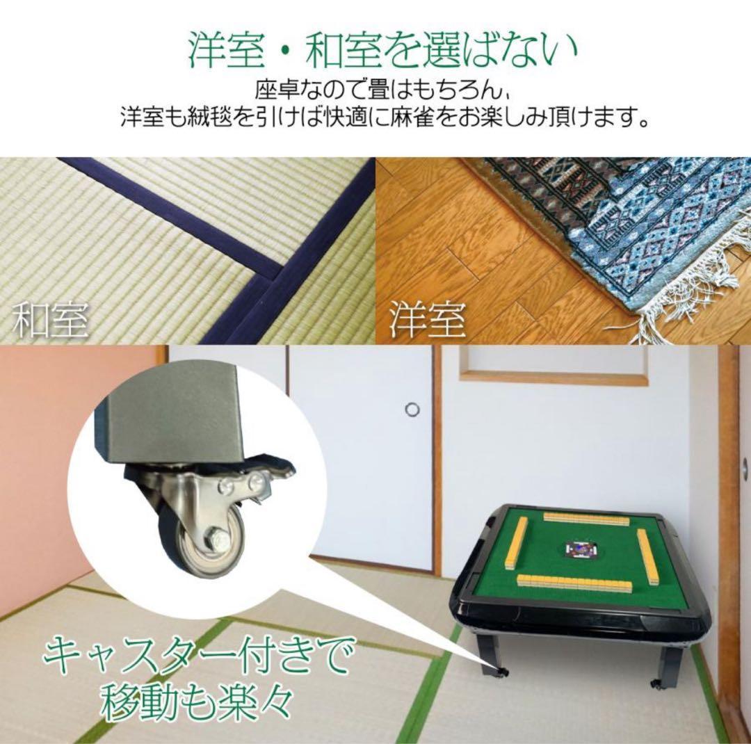 訳アリ　全自動座卓麻雀卓 33mm　動作確認済み全自動 家庭用 座卓 静音