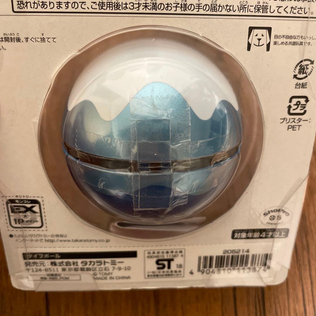 【美品】モンコレ ダイブボール 新品未開封