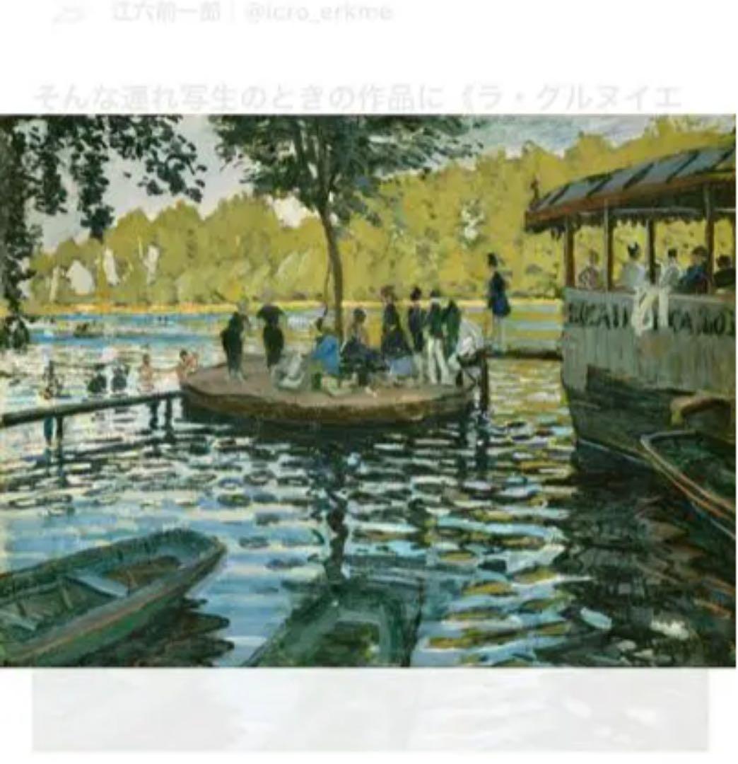 モネ　ラ・グルヌイエール　KPM ポーセリアン絵皿