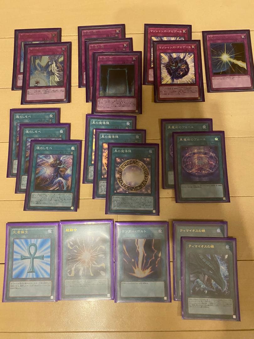 【計56枚】ブラックマジシャンデッキ