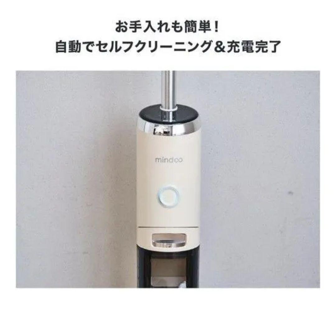 【新品未開封】mindoo AquaX 水拭き掃除機 MIA-N001-BLK