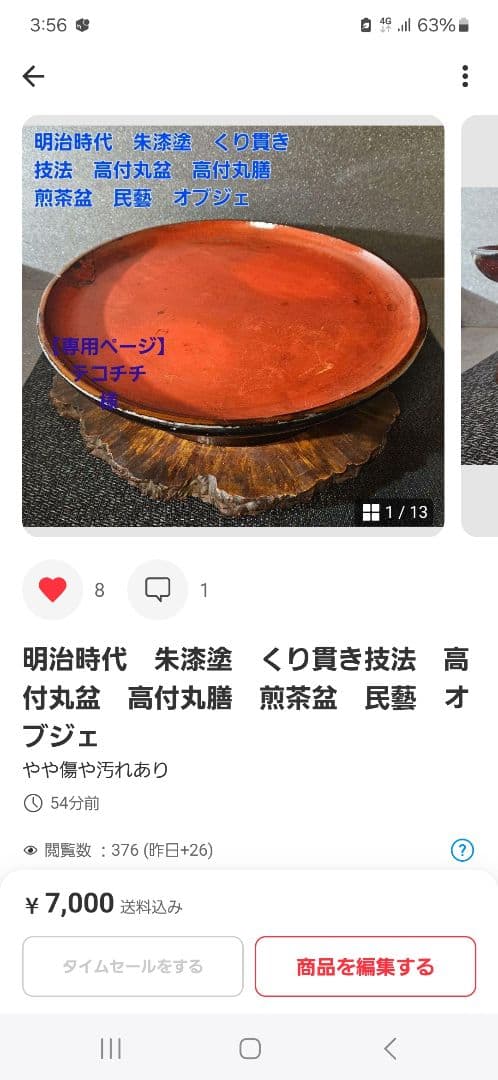 【専用ページ　2点　テコチチ様】明治時代　古備前　七福神　大黒　大黒様 小物入