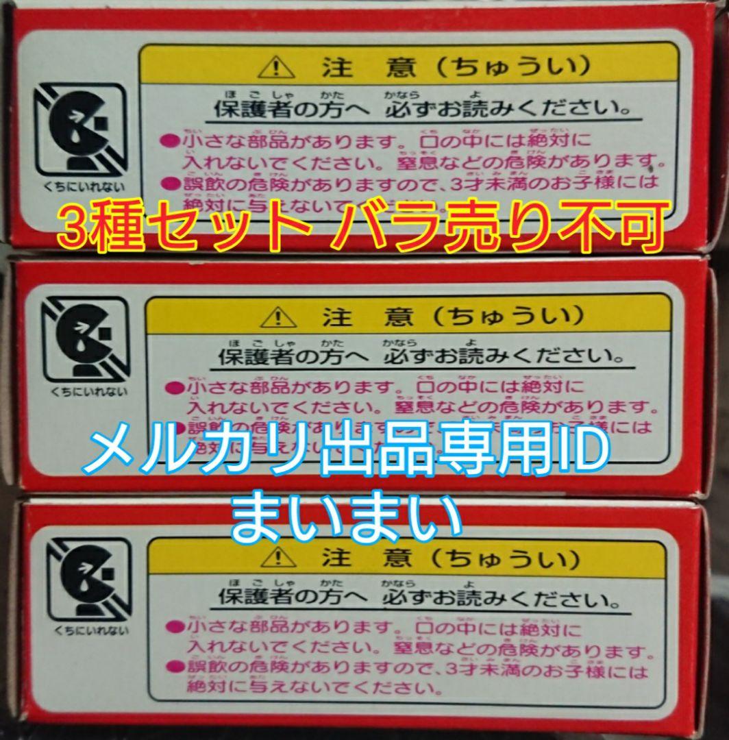 【新品未使用】旧トミー製 特別仕様 トミカ RX-7 トレノ セルシオ