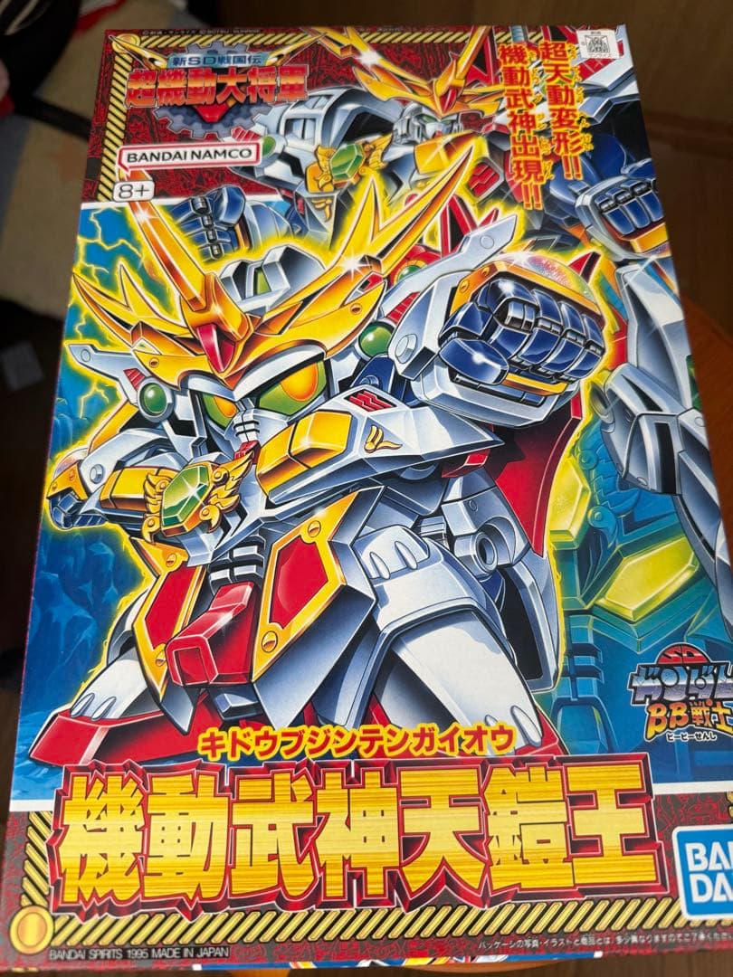 SDガンダムBB戦士 鉄機武者鋼丸 爆進丸 機動武者大鋼 魔殺駆 機動武神天鎧王