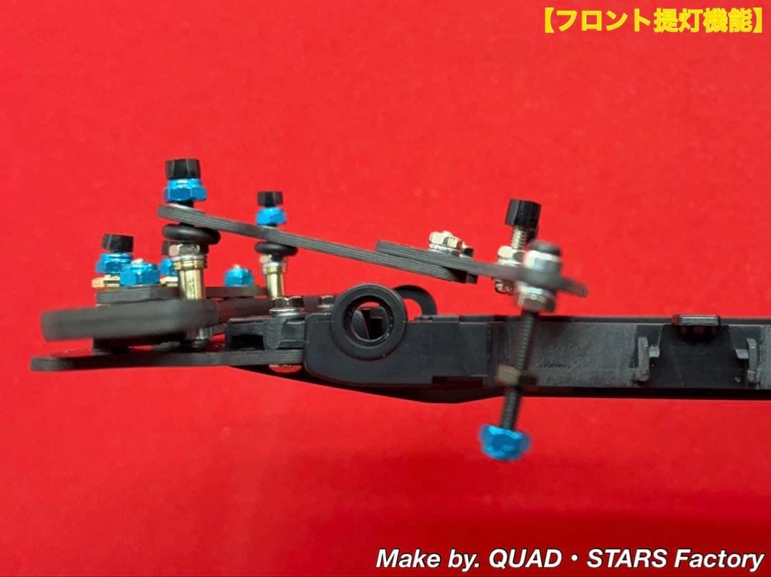 【MARU@】2軸ATピボット＋段下げ加工＋フロント提灯＋1軸リヤアンカー