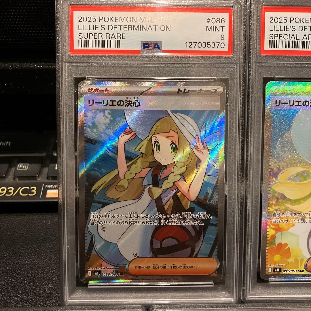 ポケカ psa まとめ売り リーリエの決心　アセロラのいたずら　ミモザ　キハダ