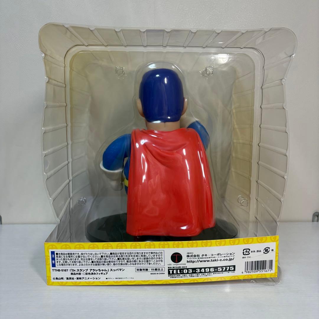 ドクタースランプアラレちゃん スッパマン フィギュア