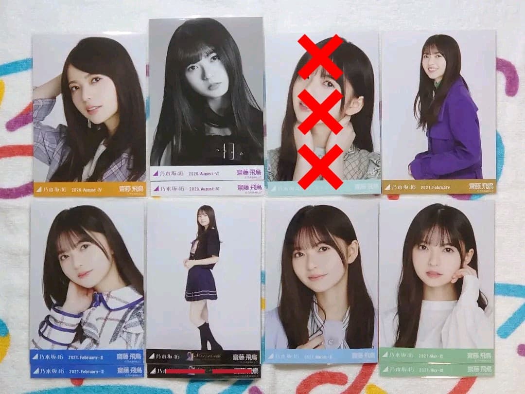 齋藤飛鳥 生写真 乃木坂46 在庫一掃キャンペーン 64枚 バラ売り可能