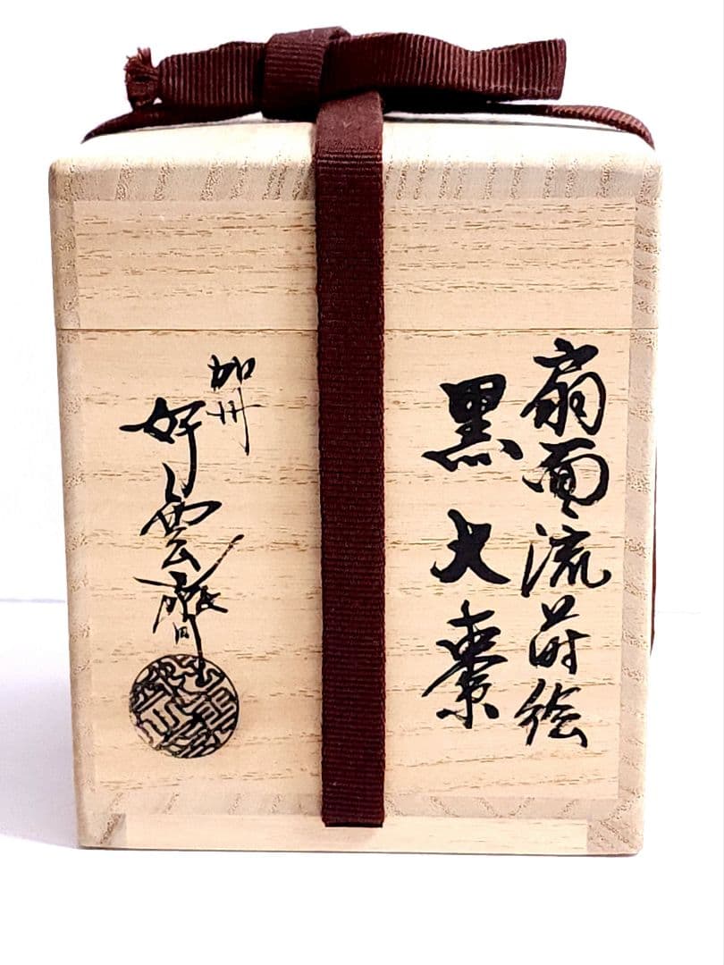 加賀蒔絵 大井好雲斎 扇面流蒔絵 黒大棗 共箱 栞付き 茶道具