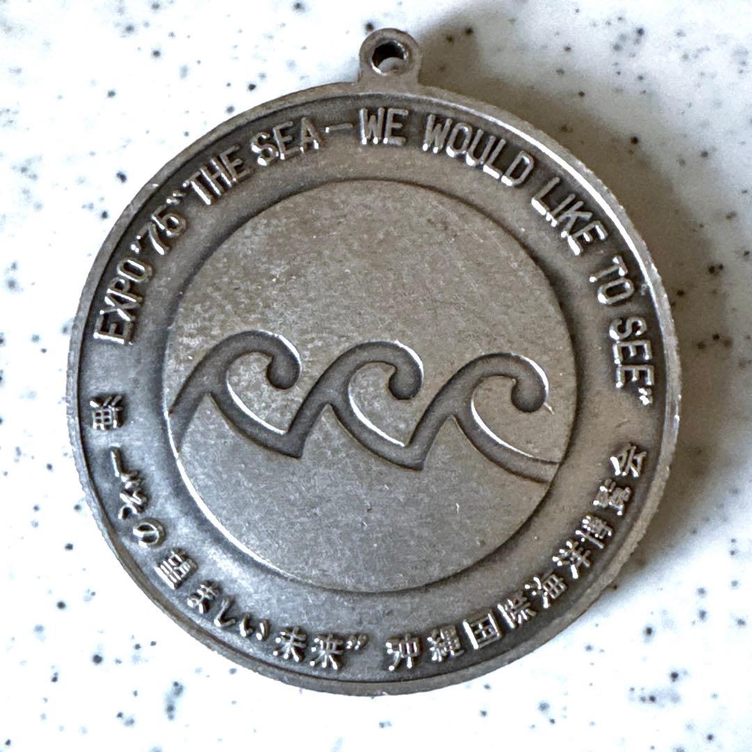 EXPO75・沖縄・アラブ首長国連邦・メダル