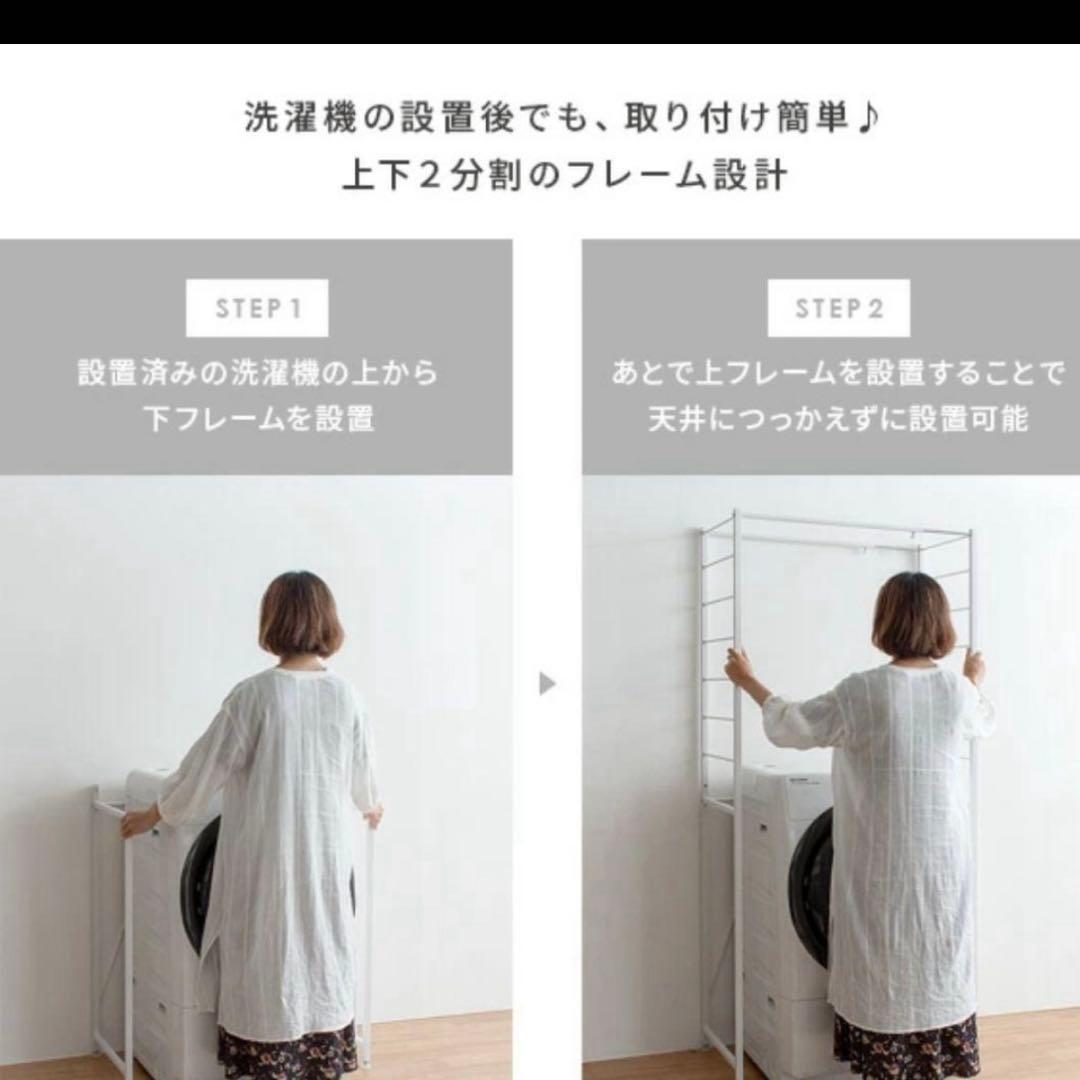 Lester ランドリーラック 洗濯機ラック　バスケット付