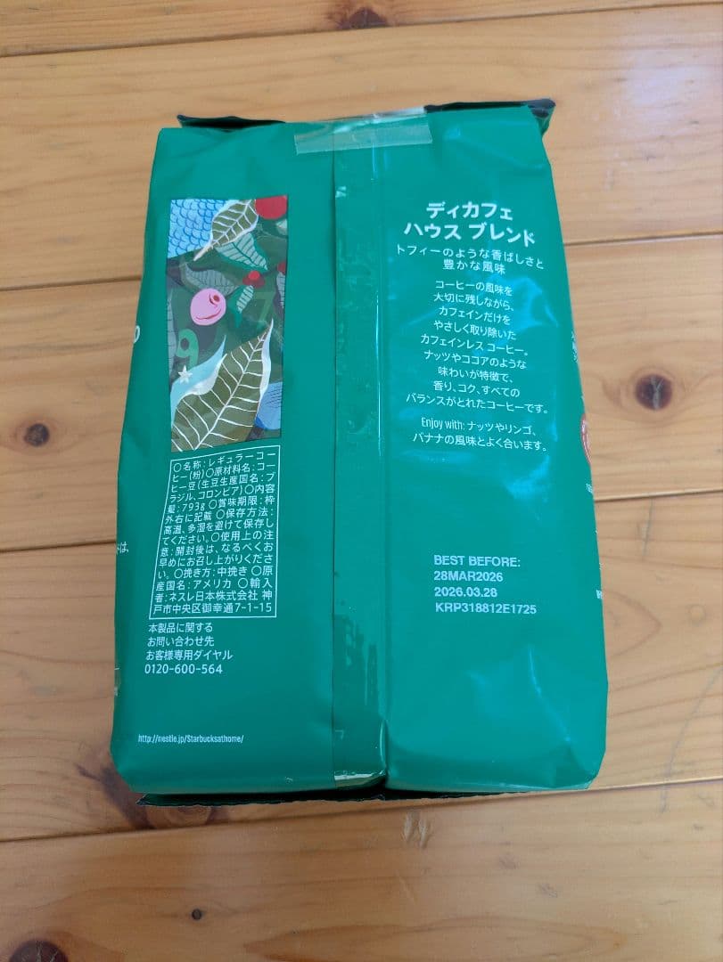 Starbucks ディカフェハウスブレンド 793g×4袋