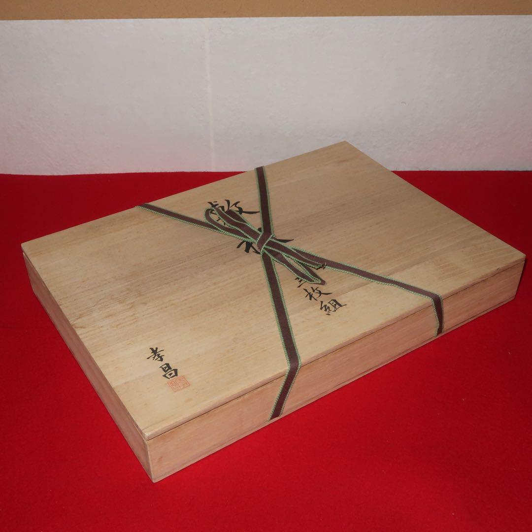 【茶道具】石井孝昌作　真塗　敷板　3枚組