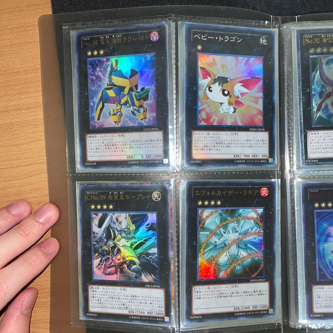 遊戯王 エクシーズ、ナンバーズ